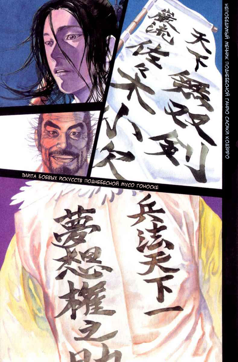 Read Vagabond RU Manga Online