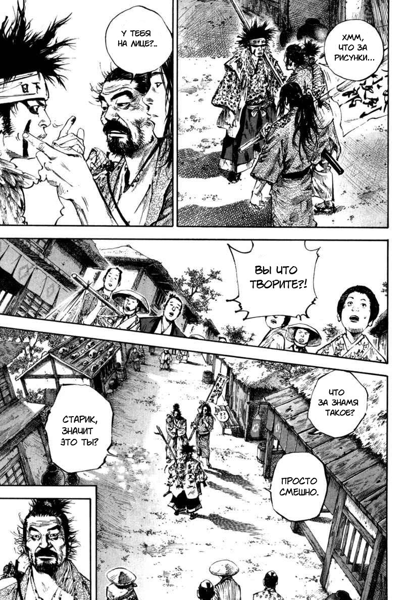 Read Vagabond RU Manga Online