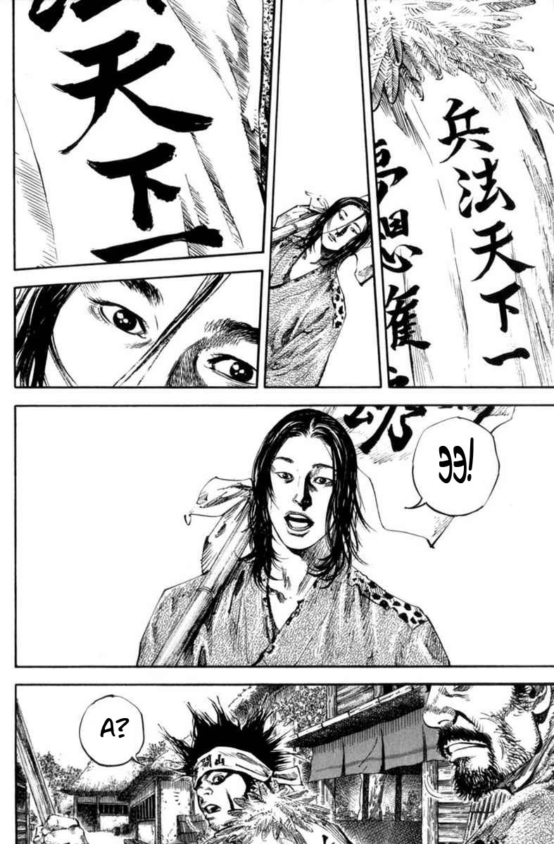 Read Vagabond RU Manga Online