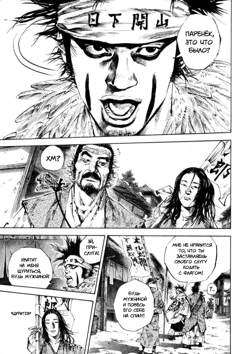 Read Vagabond RU Manga Online