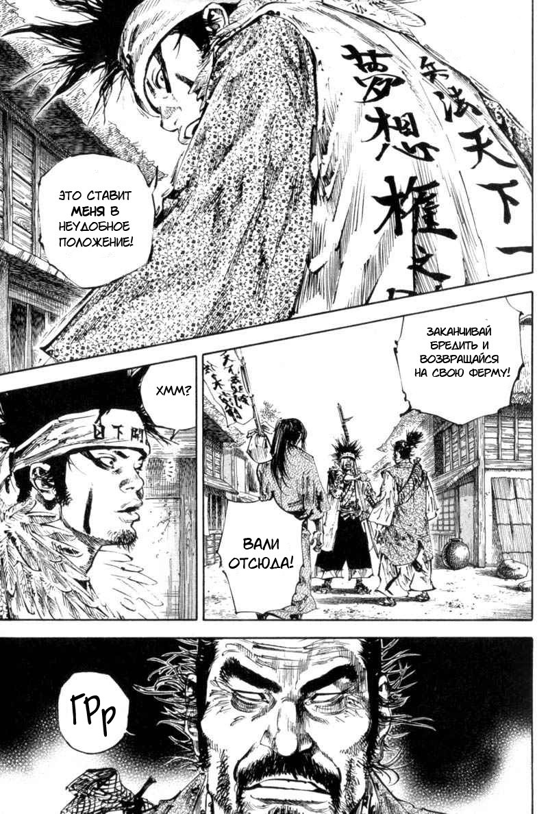 Read Vagabond RU Manga Online