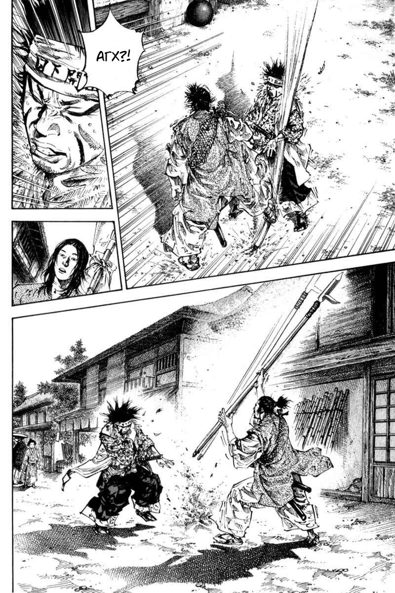 Read Vagabond RU Manga Online