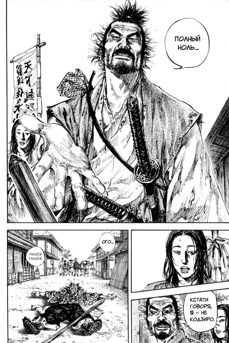 Read Vagabond RU Manga Online