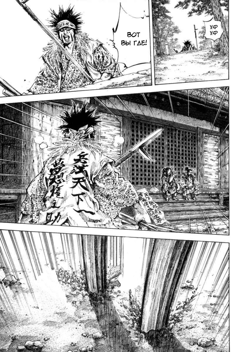 Read Vagabond RU Manga Online
