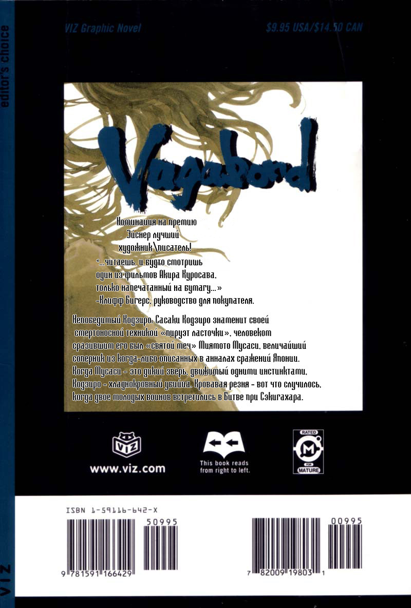 Read Vagabond RU Manga Online