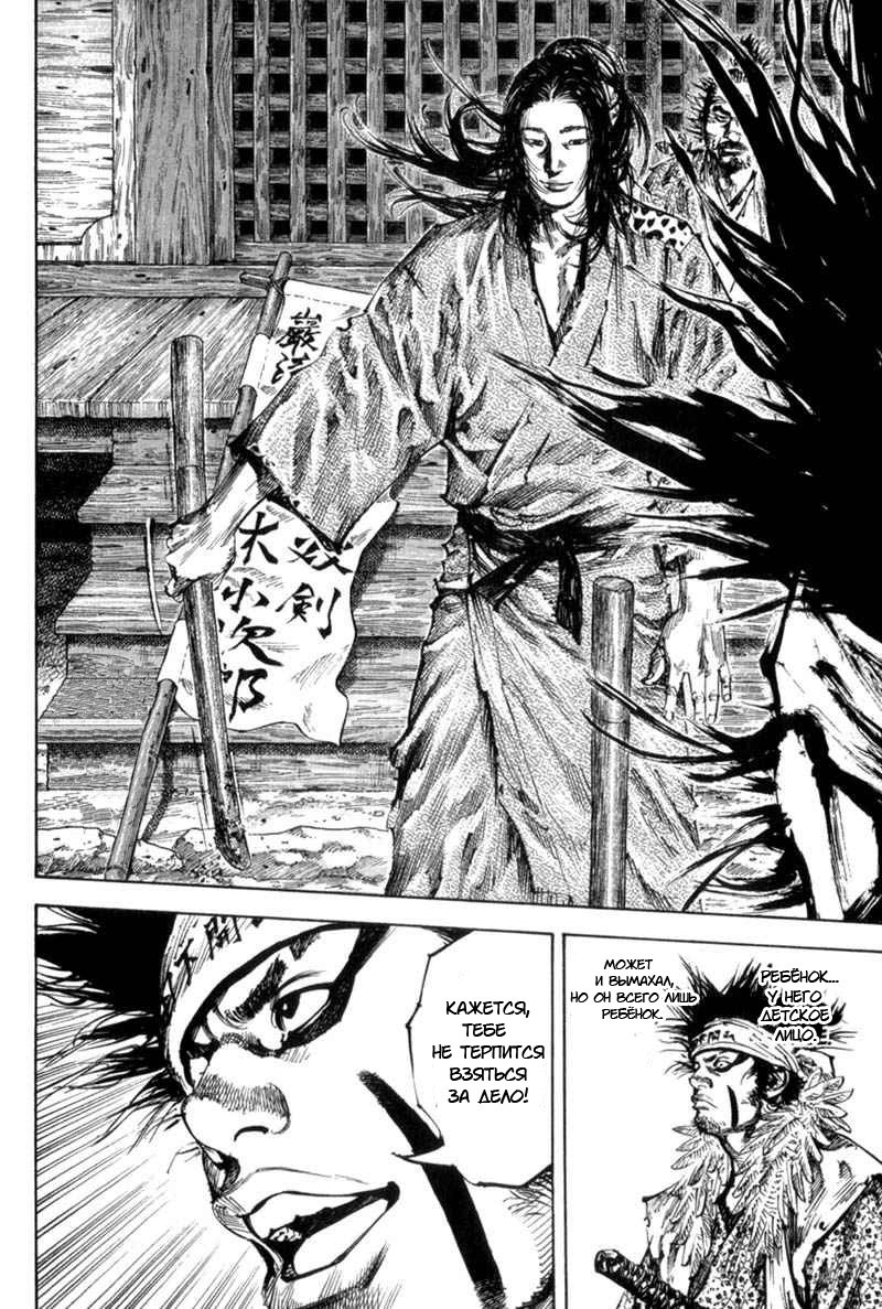 Read Vagabond RU Manga Online