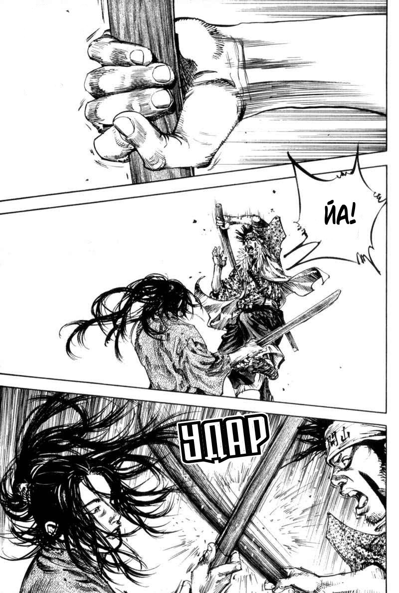 Read Vagabond RU Manga Online