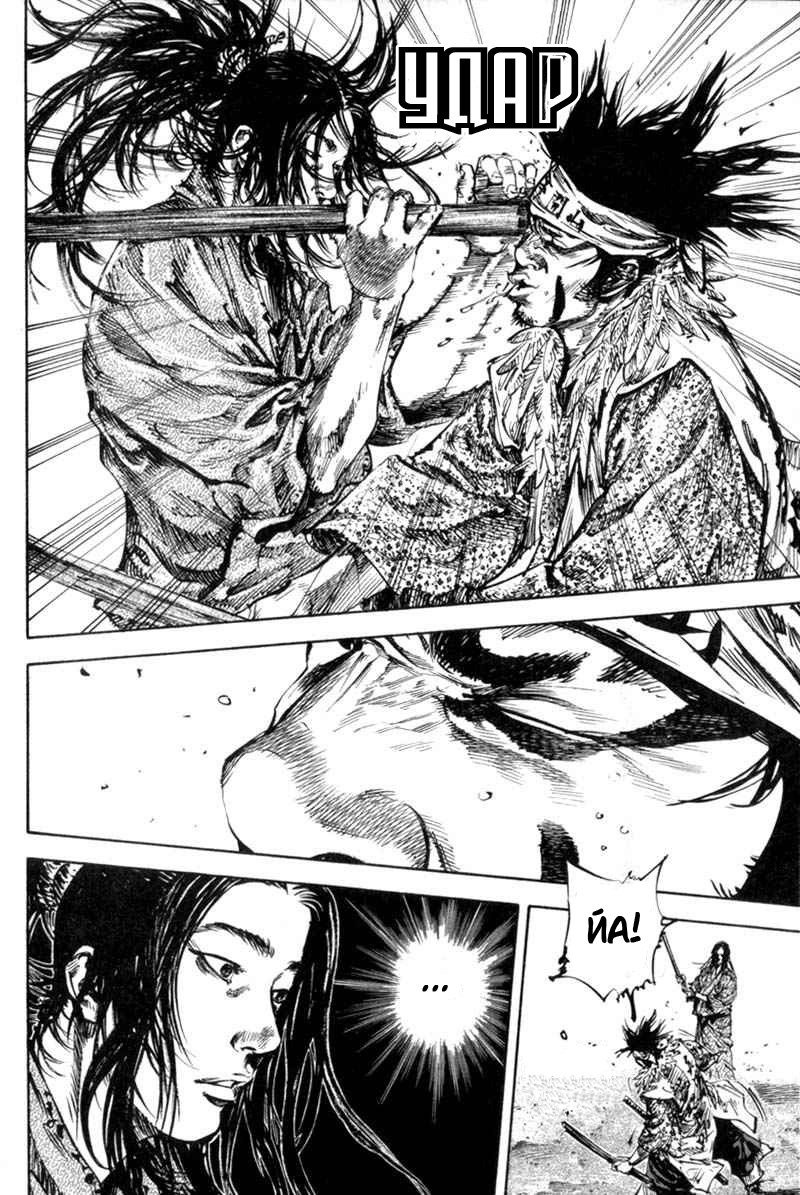 Read Vagabond RU Manga Online