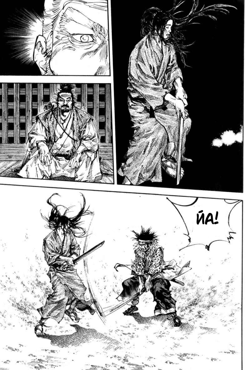 Read Vagabond RU Manga Online