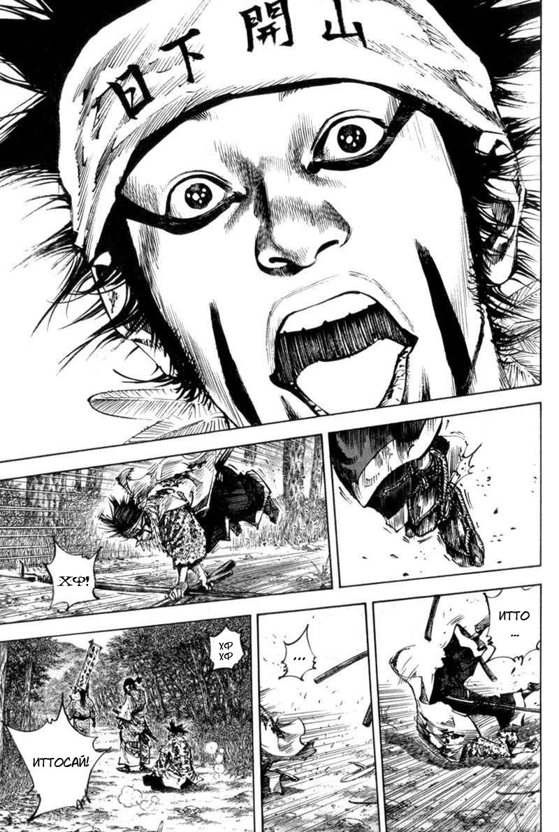 Read Vagabond RU Manga Online