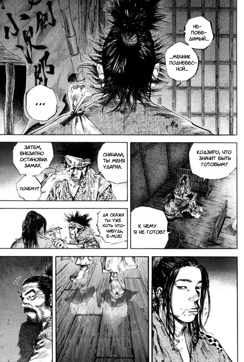 Read Vagabond RU Manga Online