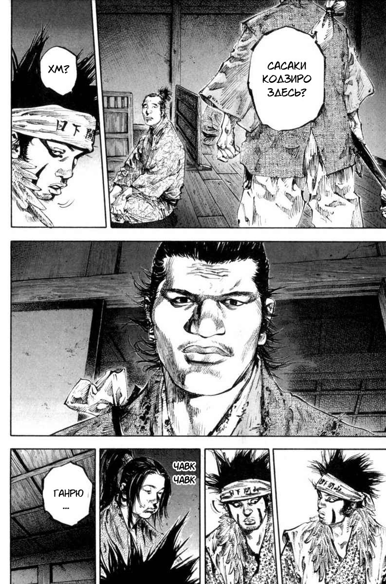 Read Vagabond RU Manga Online