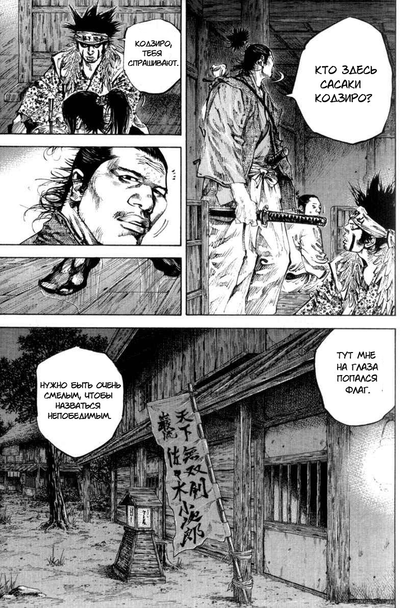 Read Vagabond RU Manga Online