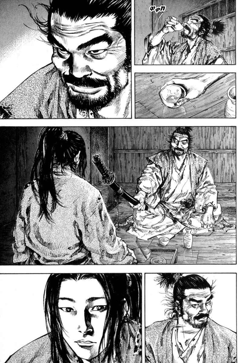 Read Vagabond RU Manga Online