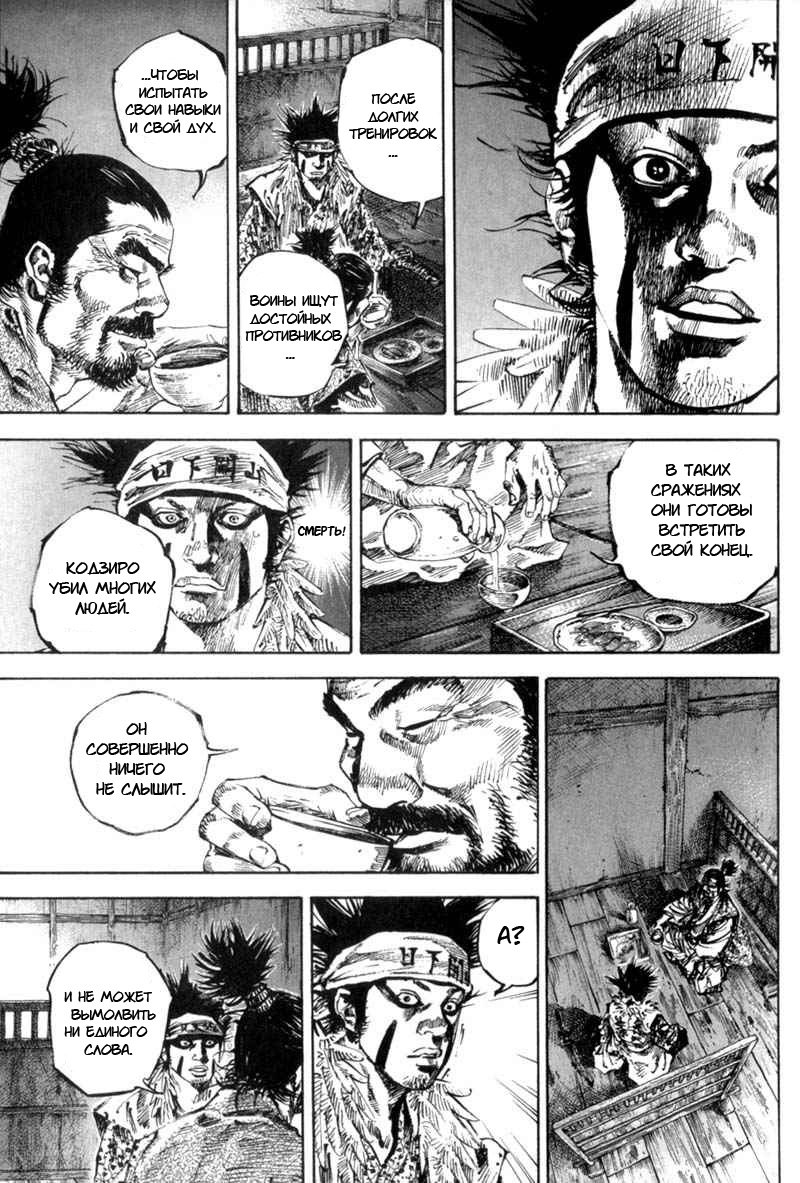 Read Vagabond RU Manga Online