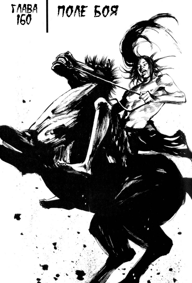Read Vagabond RU Manga Online