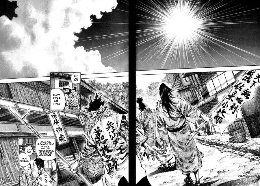 Read Vagabond RU Manga Online