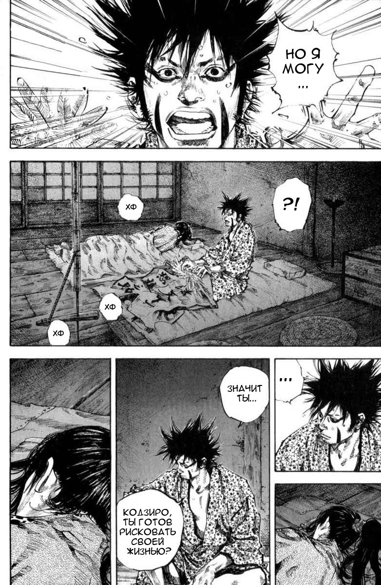 Read Vagabond RU Manga Online