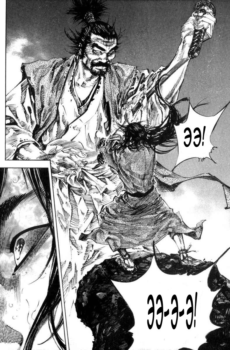 Read Vagabond RU Manga Online