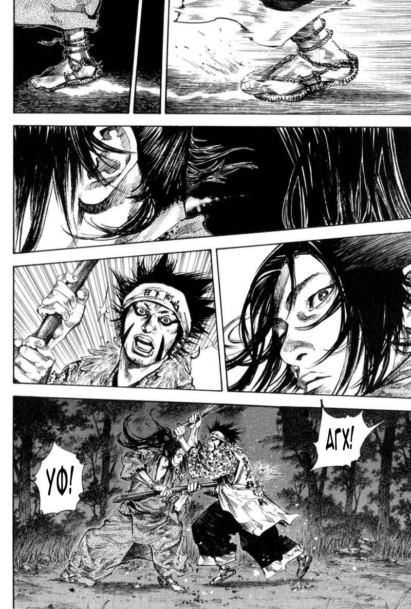 Read Vagabond RU Manga Online