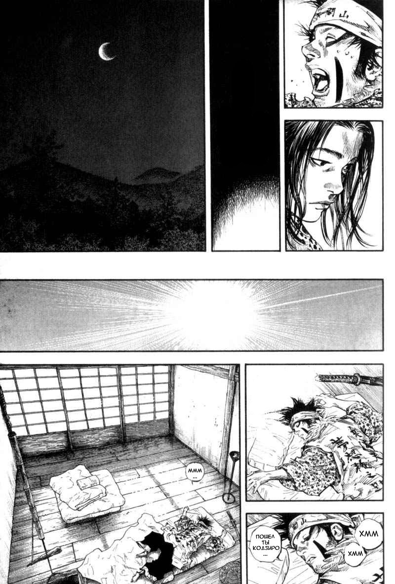 Read Vagabond RU Manga Online