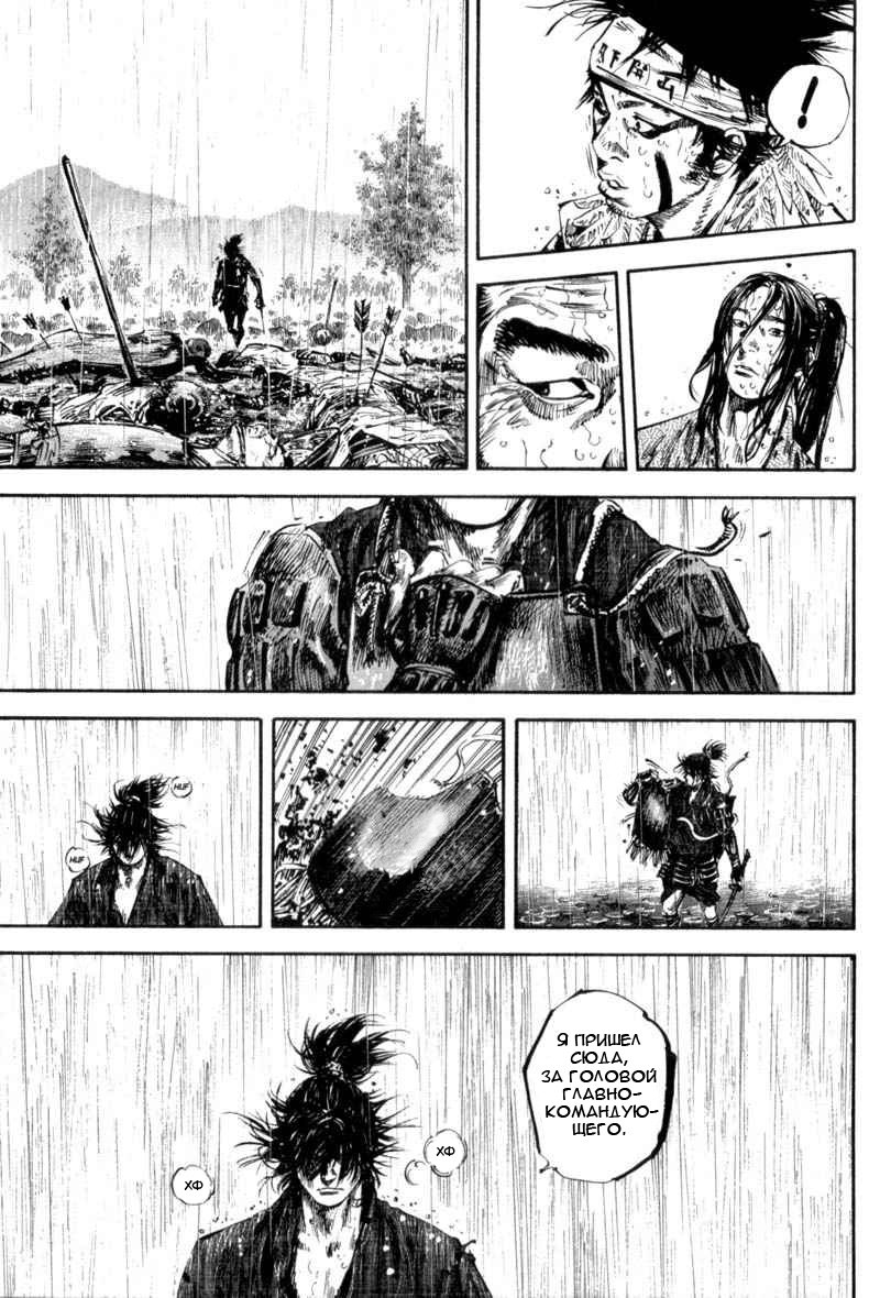 Read Vagabond RU Manga Online