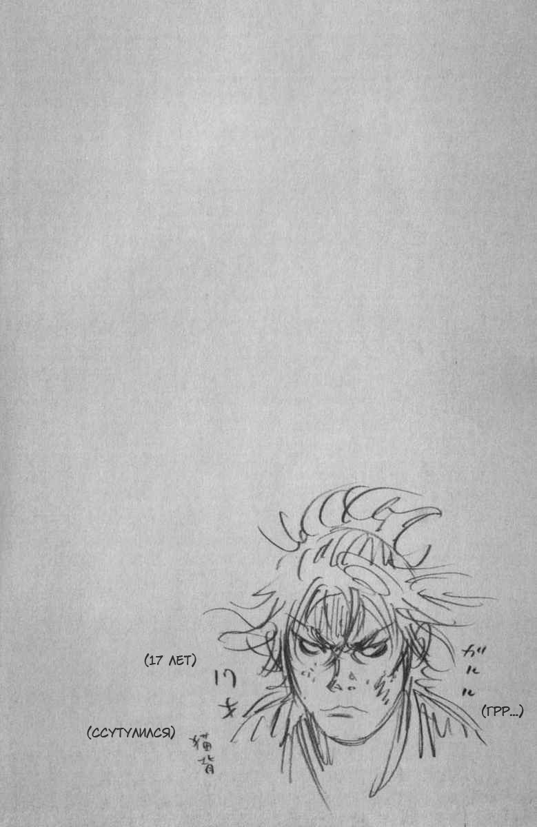 Read Vagabond RU Manga Online