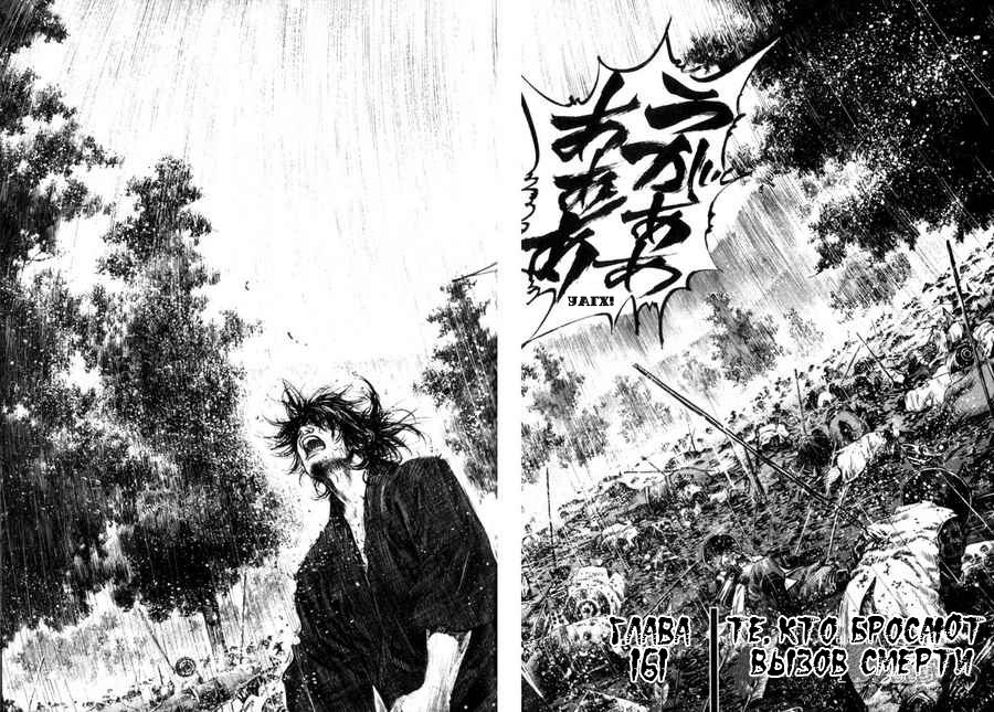 Read Vagabond RU Manga Online