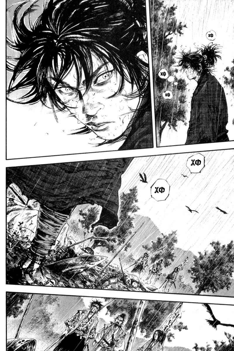Read Vagabond RU Manga Online