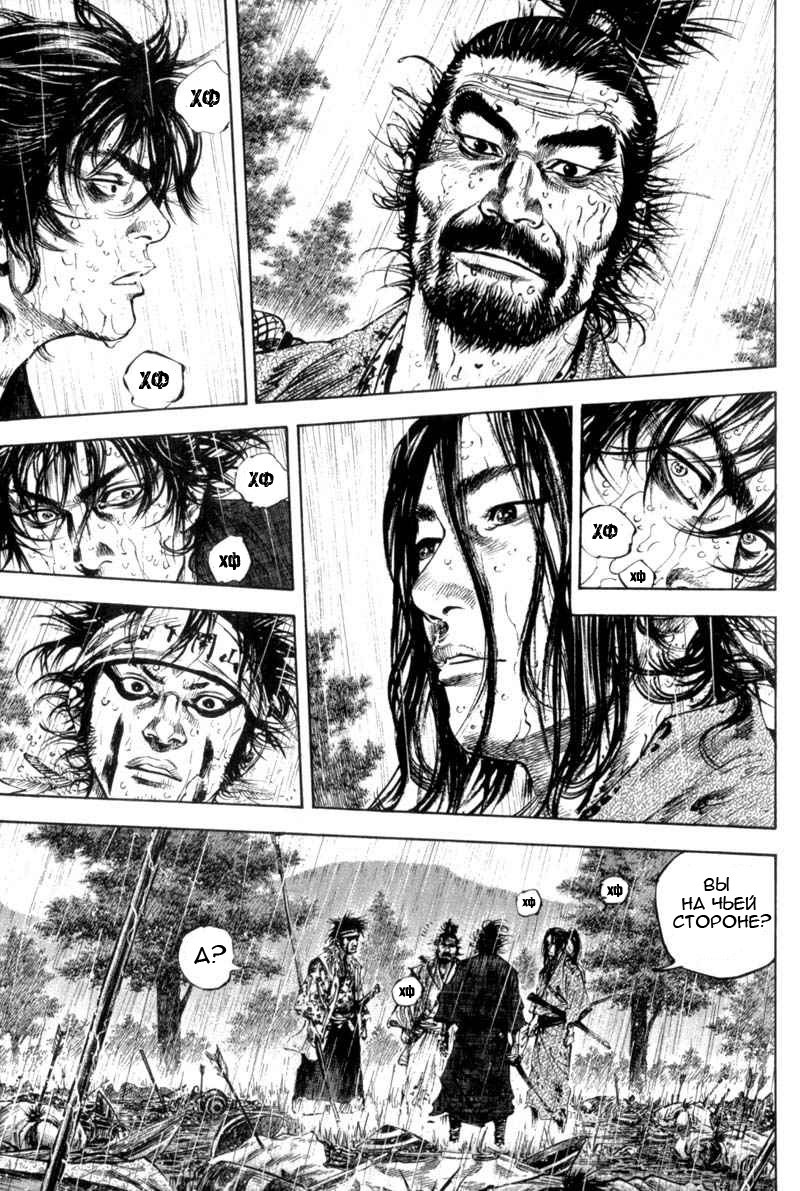 Read Vagabond RU Manga Online