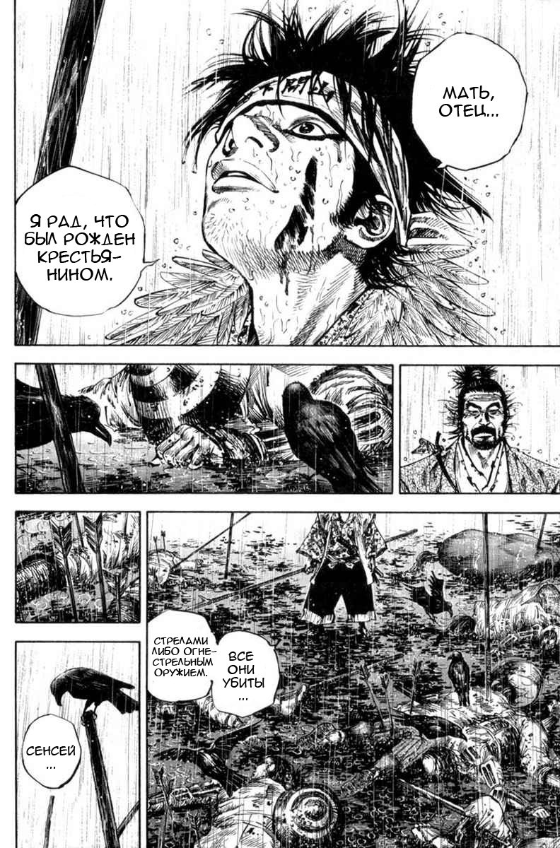 Read Vagabond RU Manga Online