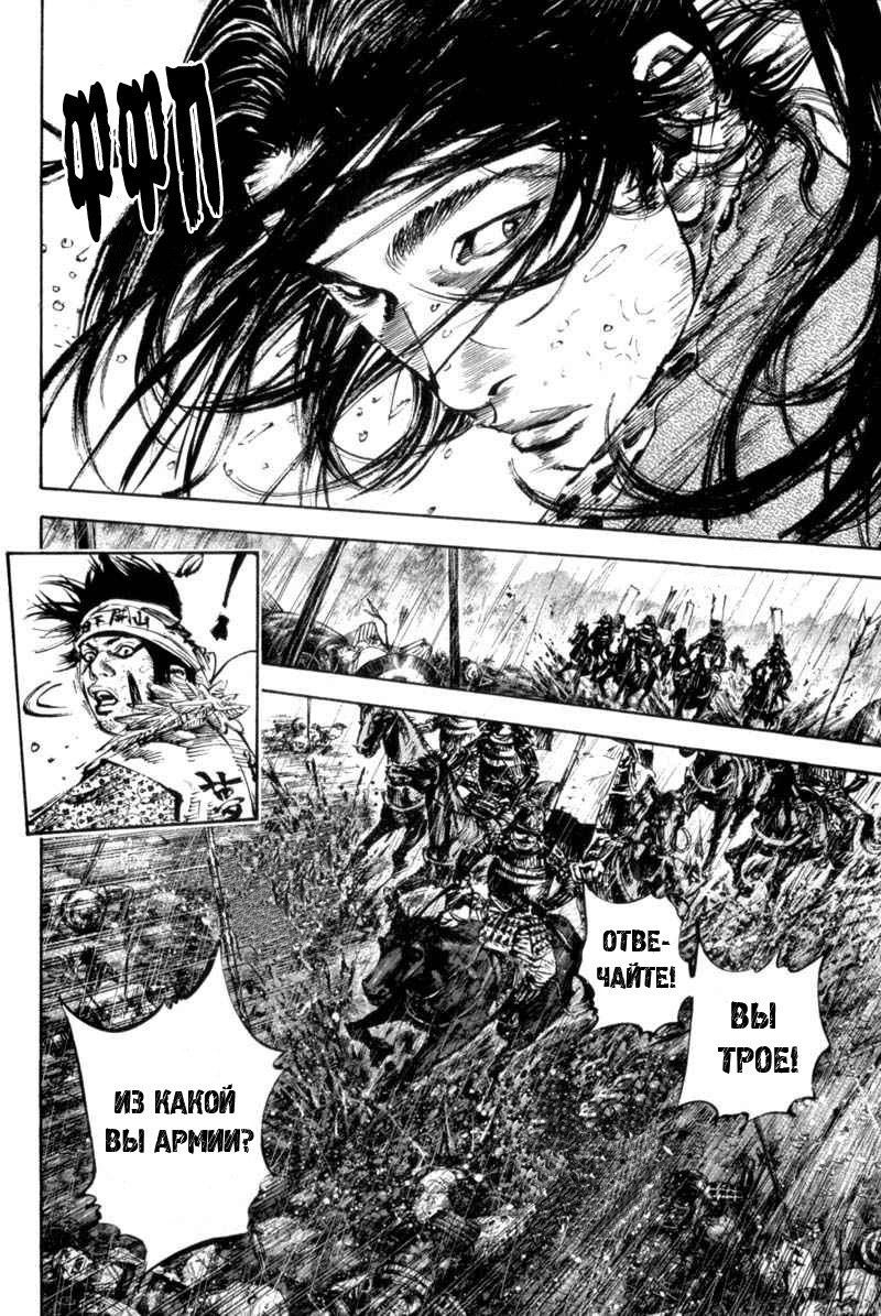 Read Vagabond RU Manga Online