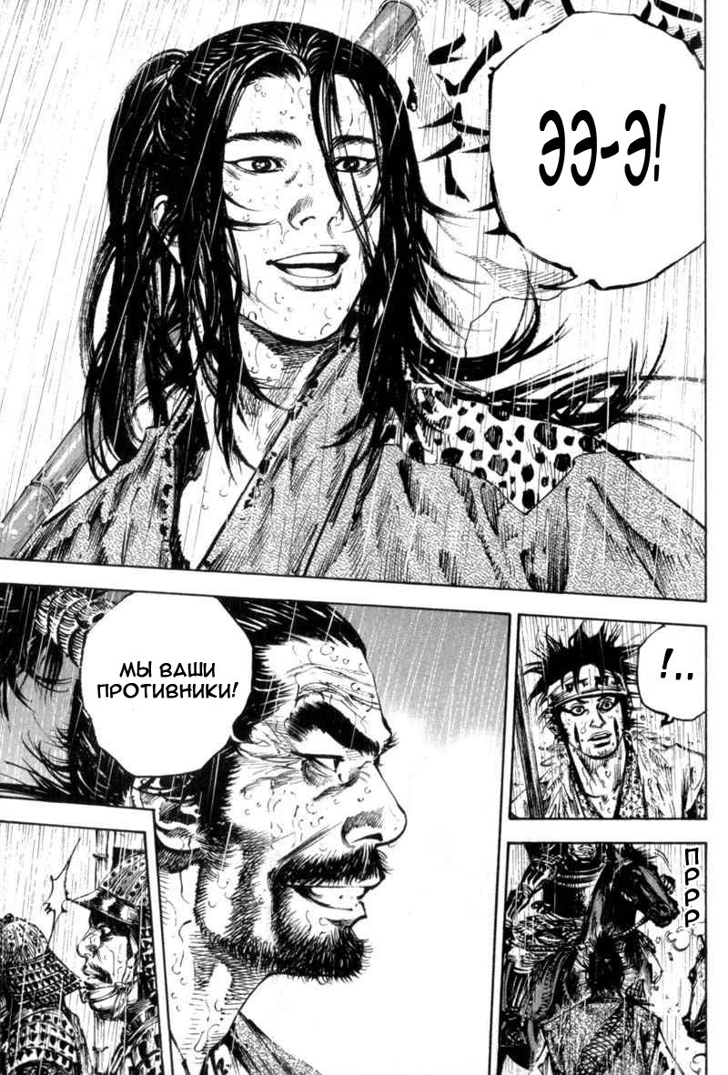 Read Vagabond RU Manga Online