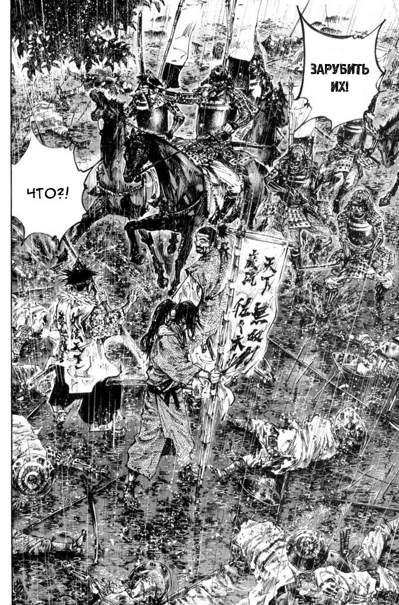 Read Vagabond RU Manga Online