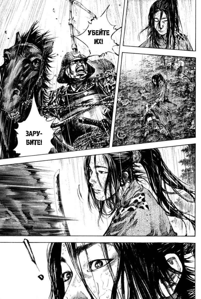 Read Vagabond RU Manga Online