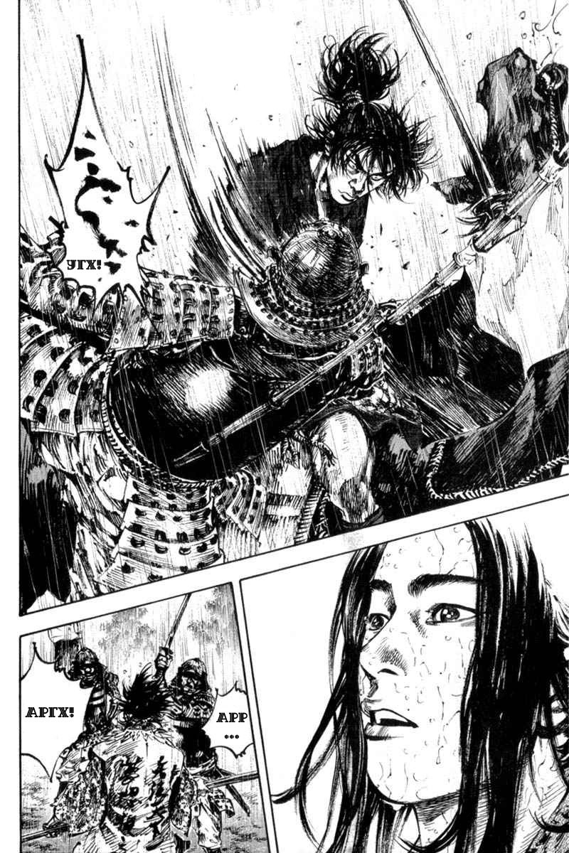 Read Vagabond RU Manga Online