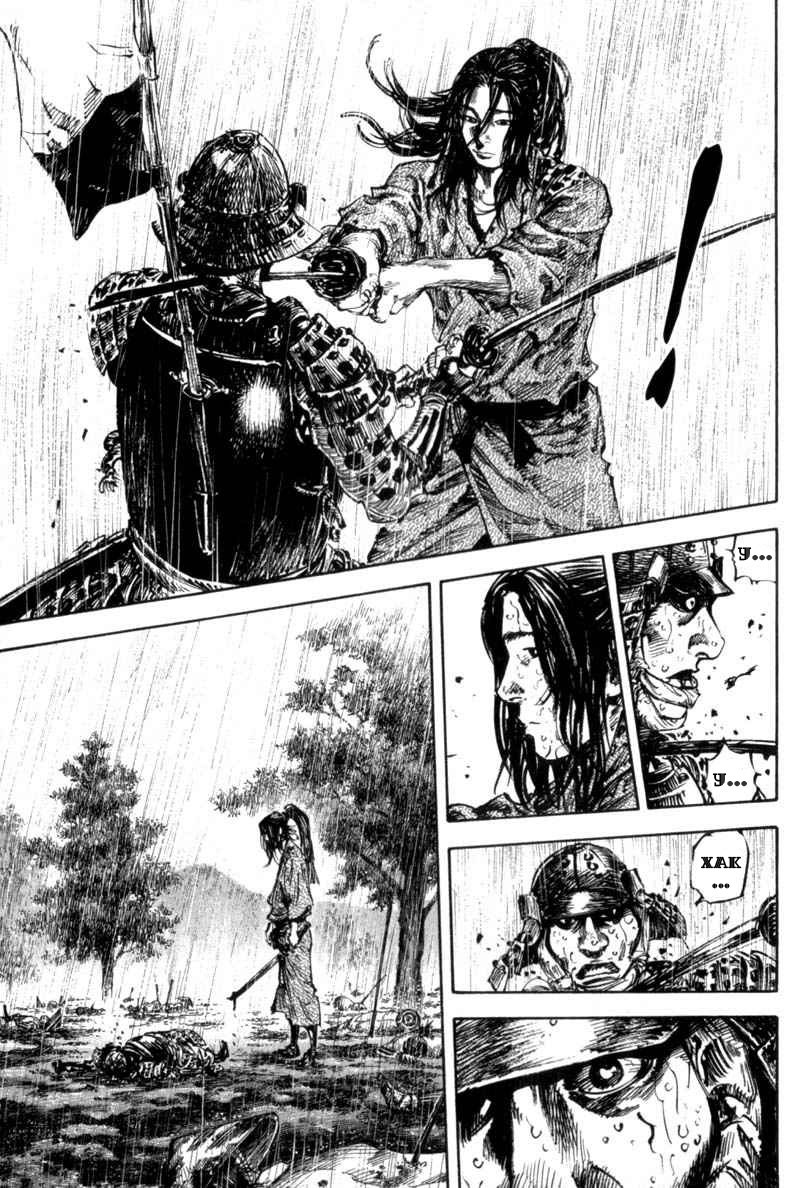 Read Vagabond RU Manga Online