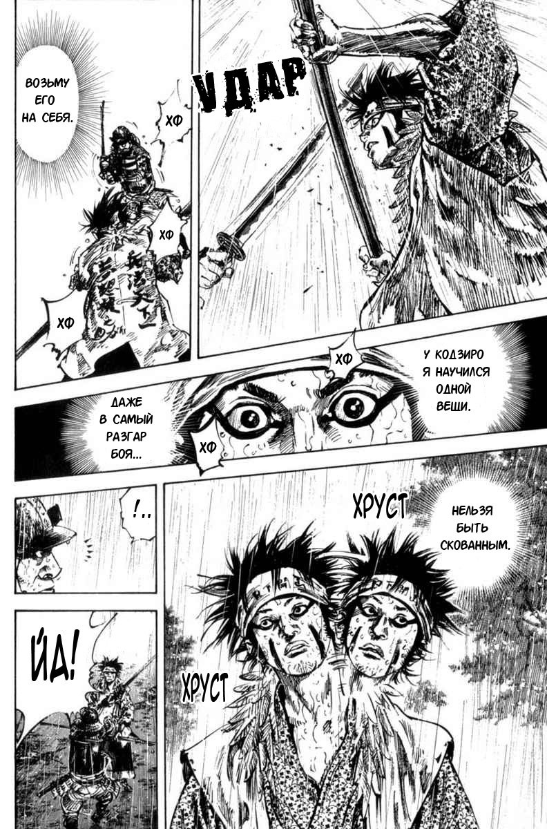 Read Vagabond RU Manga Online