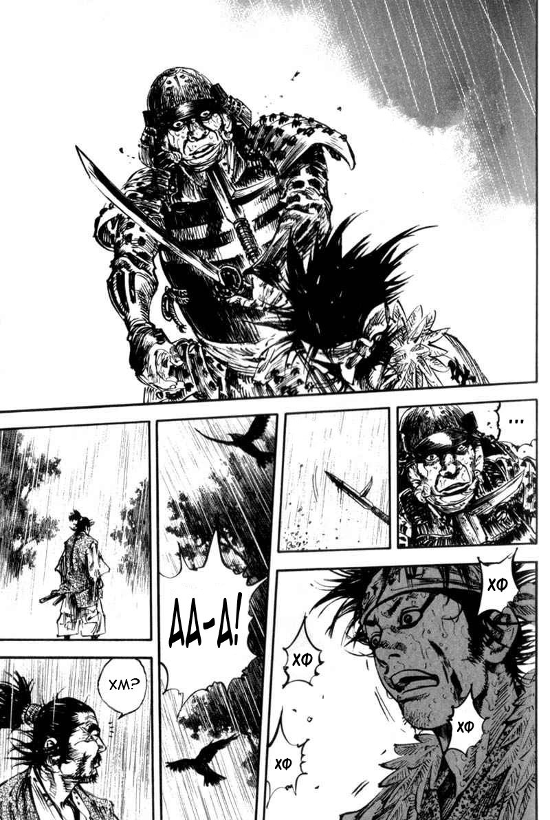 Read Vagabond RU Manga Online