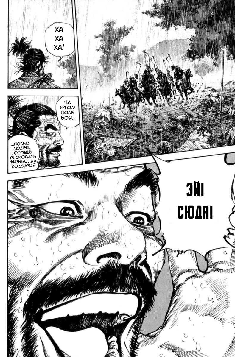 Read Vagabond RU Manga Online