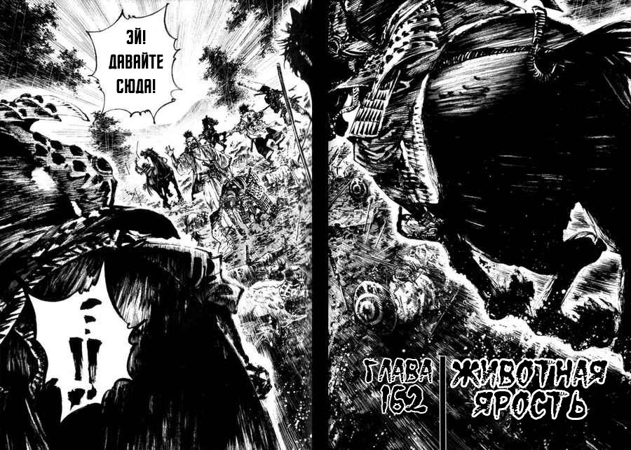Read Vagabond RU Manga Online