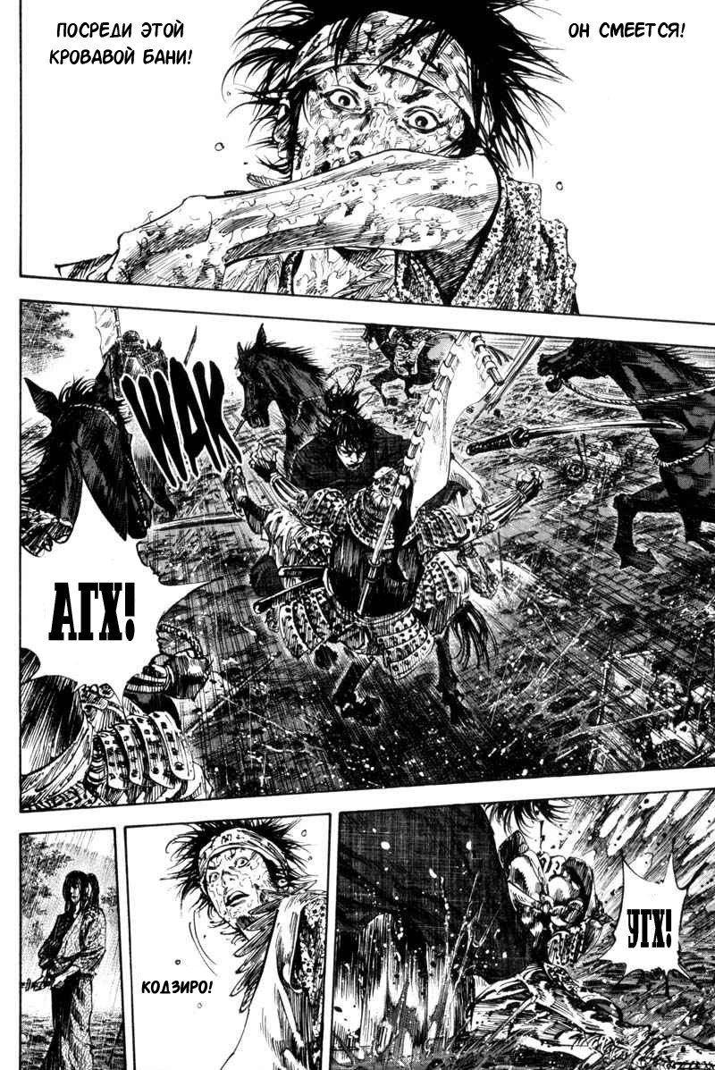 Read Vagabond RU Manga Online