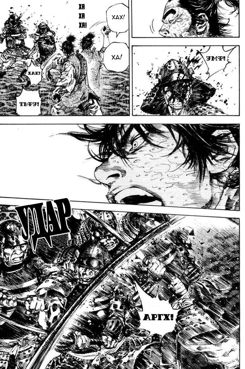 Read Vagabond RU Manga Online