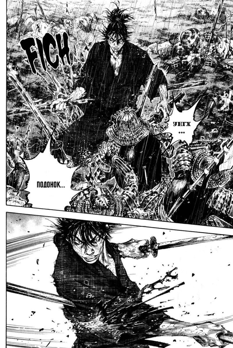 Read Vagabond RU Manga Online