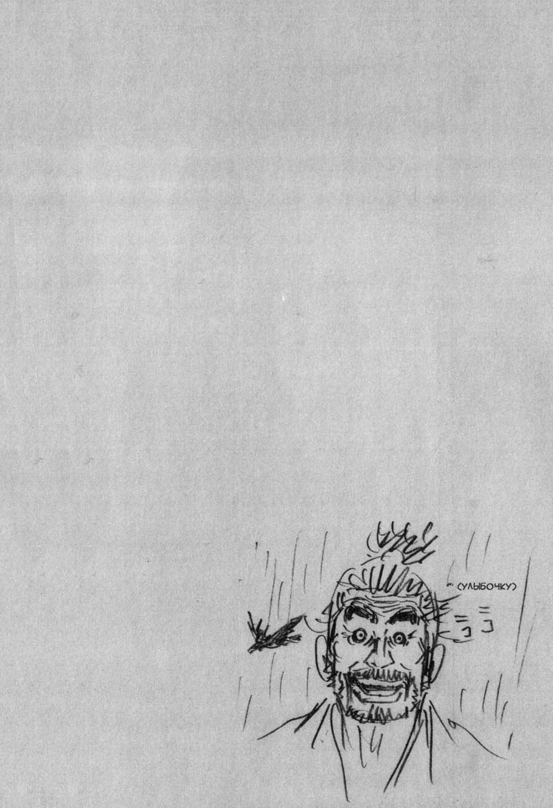 Read Vagabond RU Manga Online