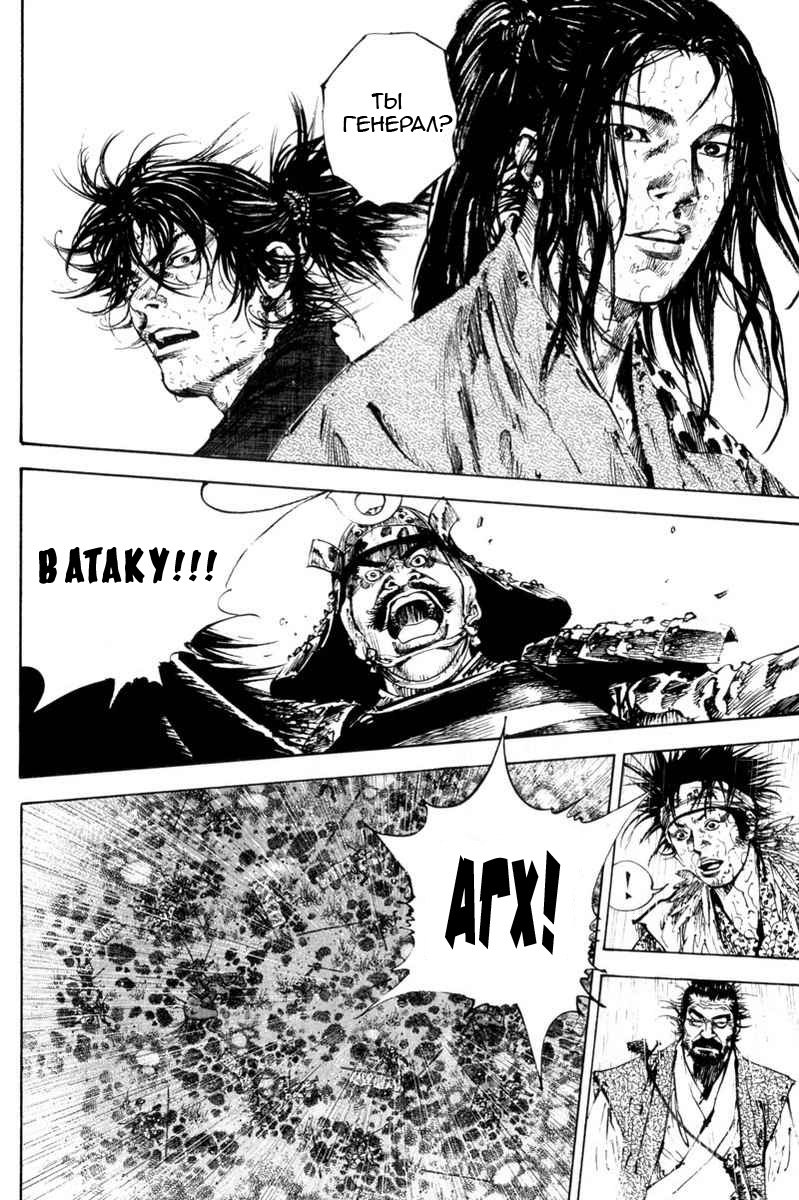 Read Vagabond RU Manga Online
