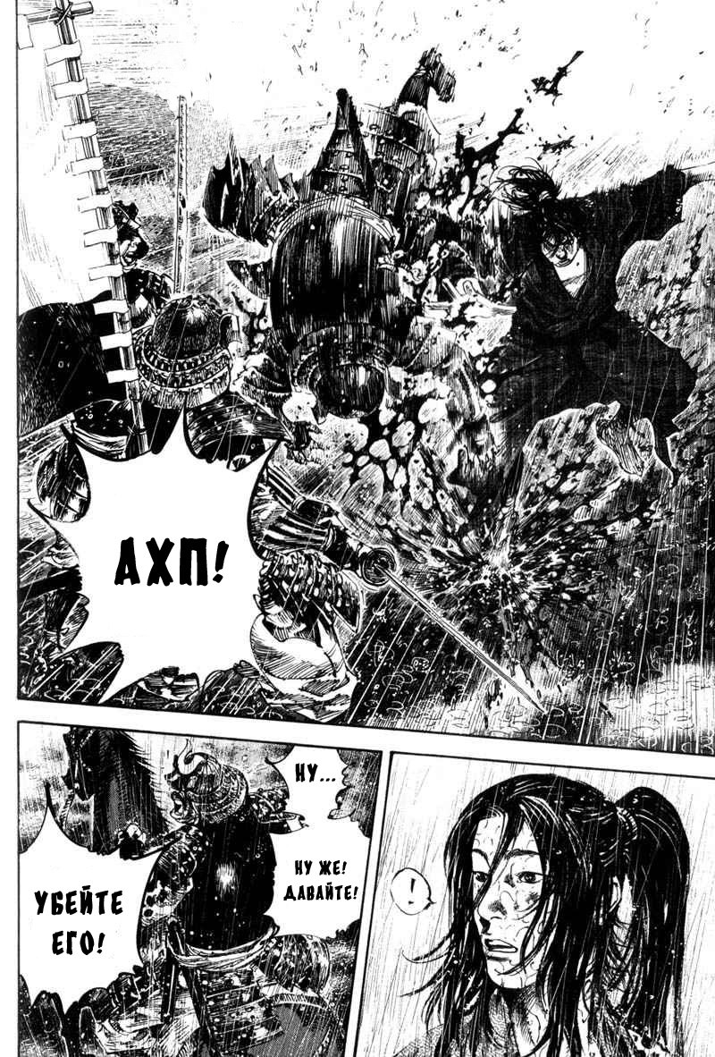 Read Vagabond RU Manga Online