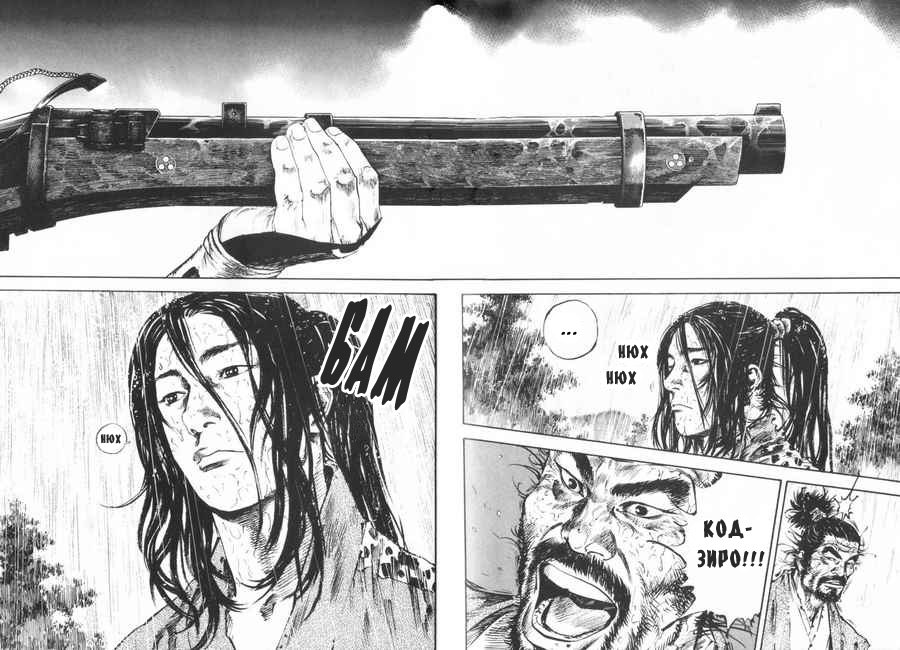 Read Vagabond RU Manga Online