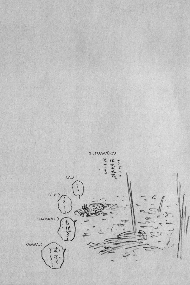 Read Vagabond RU Manga Online