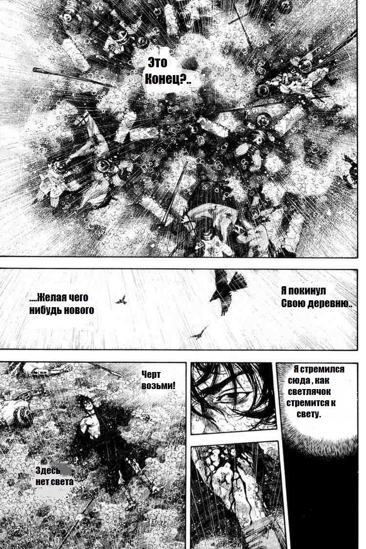 Read Vagabond RU Manga Online
